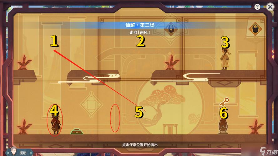 仙解第三场剧情解析：关键线索与隐藏结局揭秘