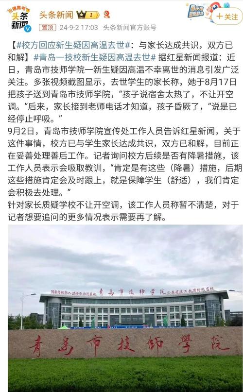 技校门事件怎么回事？真相细节全面大揭秘！
