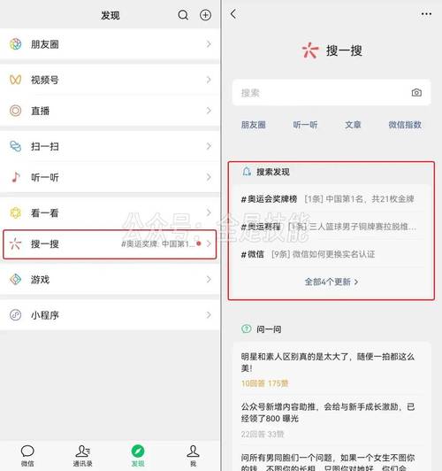 微信怎么了新版本有bug？（实用技巧快速提升使用效率！）
