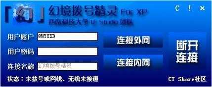 幻境拨号精灵免费版好吗？付费区别和效果全解析！