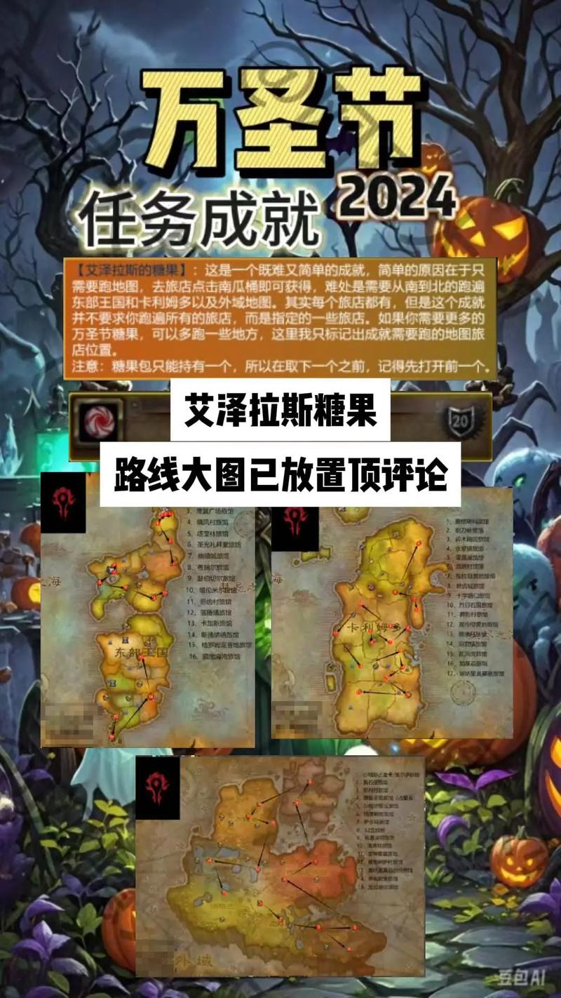 万圣节成就具体步骤？跟着学轻松搞定欢乐夜