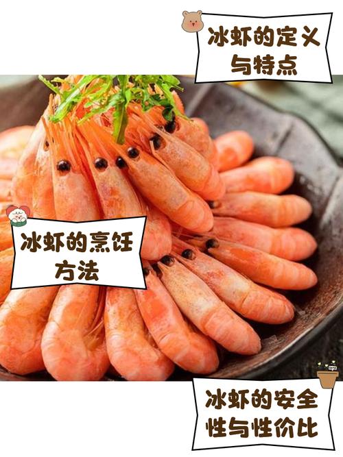 奇异炸冰虾要不要试？分享食客最真实的试吃感受