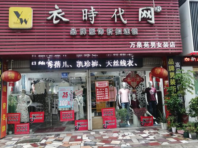 衣联网首页有啥用？服装人必看核心功能