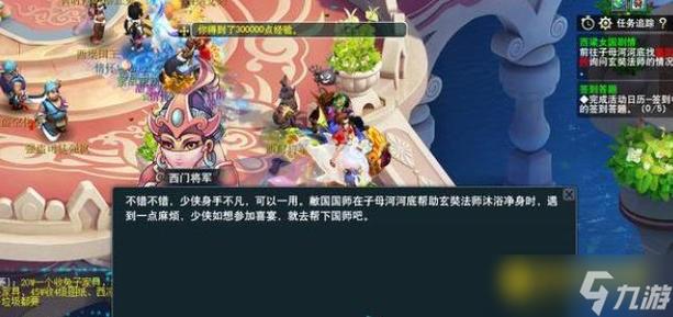 西凉国剧情如何开启？三步教学快速上手！