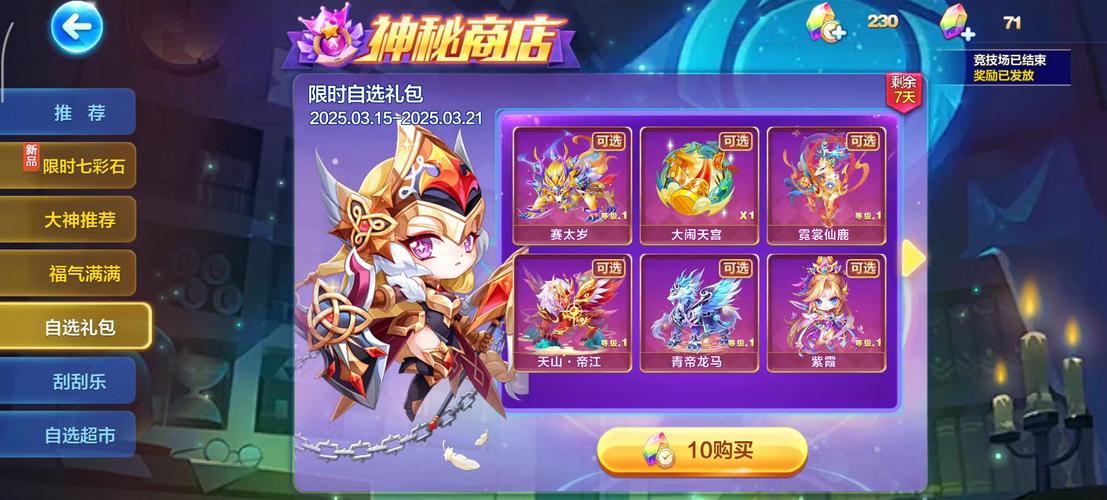 天天酷跑礼包效果好吗？三大优点提升游戏体验！