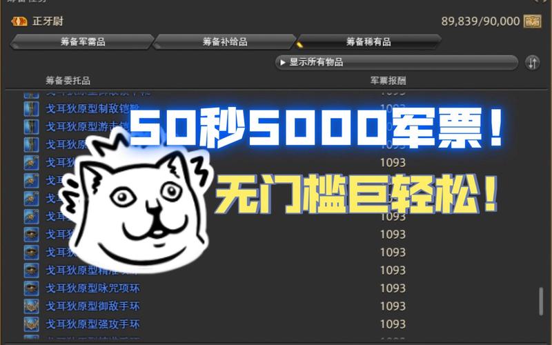 ff14军票是什么？新手入门必看这5个重点说明！