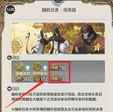 ff14军票是什么？新手入门必看这5个重点说明！