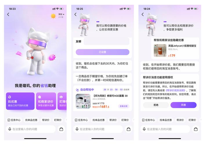 淘宝小助手是做什么的？这8个隐藏功能太好用了