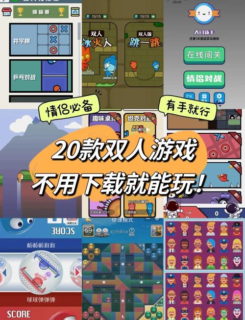 2人小游戏效果如何？(快速增感情5个实用方法)