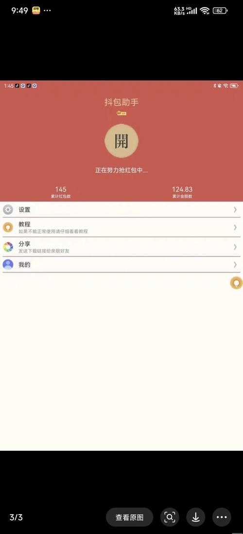自动抢红包工具哪家强？实测对比帮你选！
