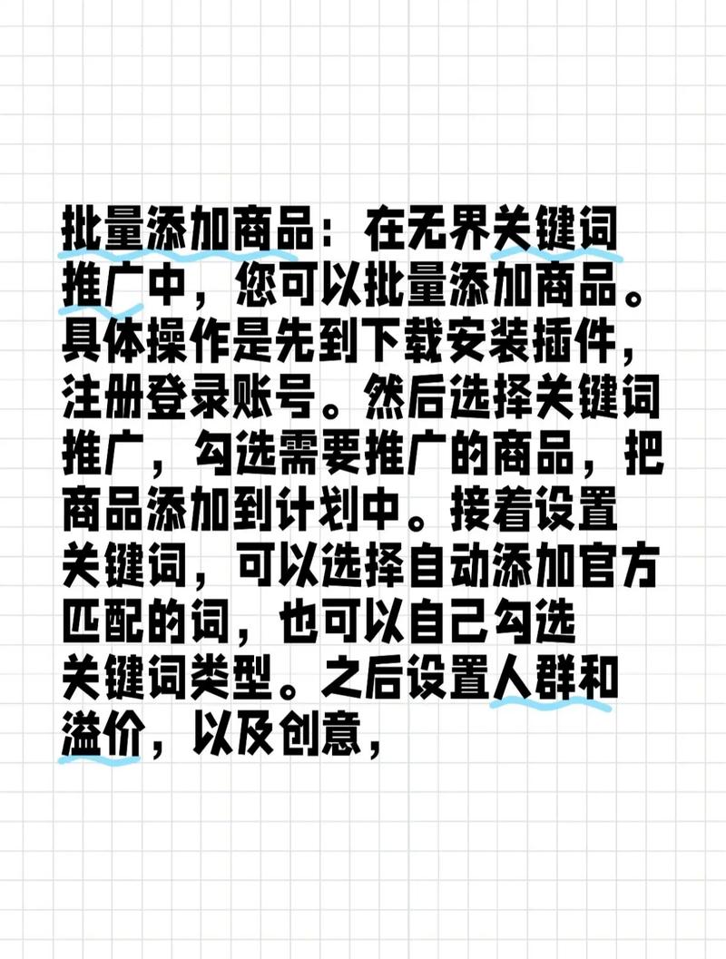 无界营销怎么做？快速推广必备5招策略！