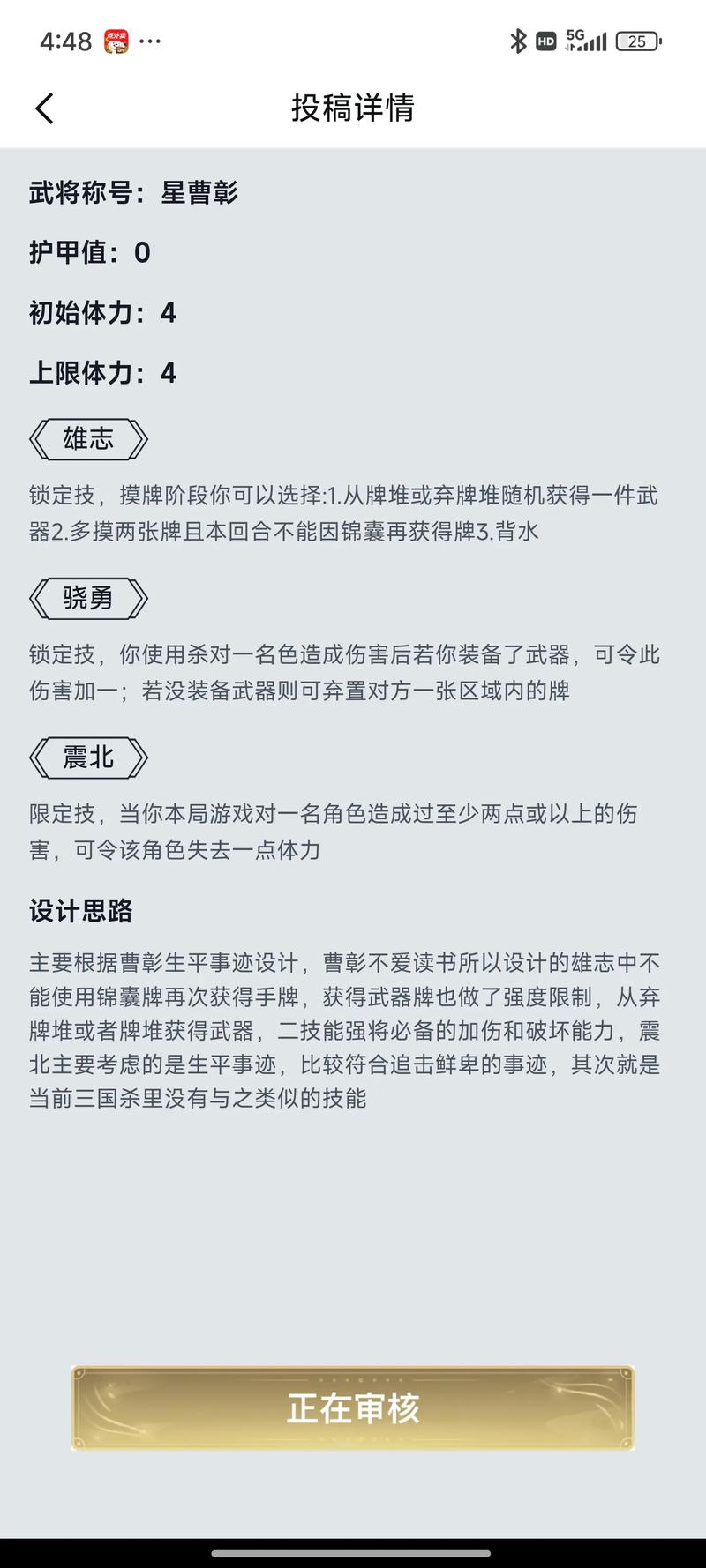 三国将星传技巧分享（老手教你3招通关秘诀）