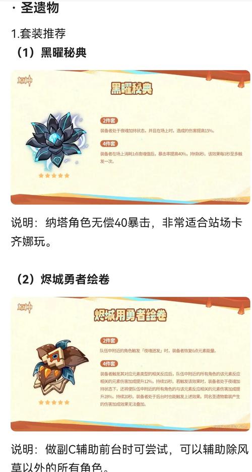 ayaka怎么培养？分享快速提升实力的秘诀！