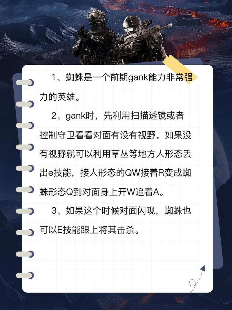 lol蜘蛛怎么玩？3招连招技巧助你轻松秒杀！