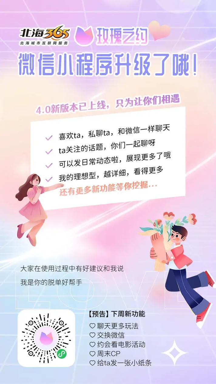 怎么参加新玫瑰之约？报名攻略和步骤详解指南！