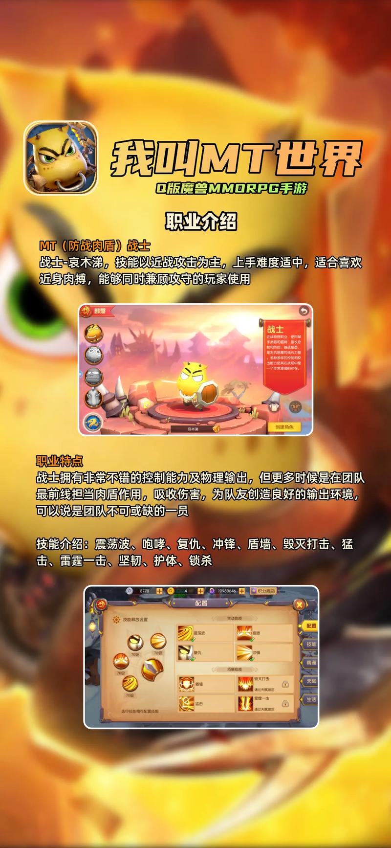 我叫mt世界哪个职业最厉害？对比五大热门职业优缺点！