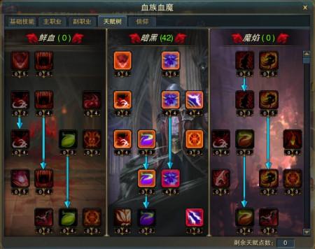 血魔天赋加点错了咋办？快速重置加点攻略来了