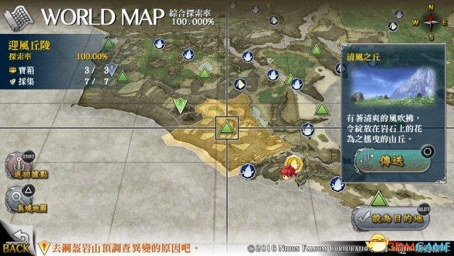 伊苏8攻略隐藏要素？解锁全地图方法分享！