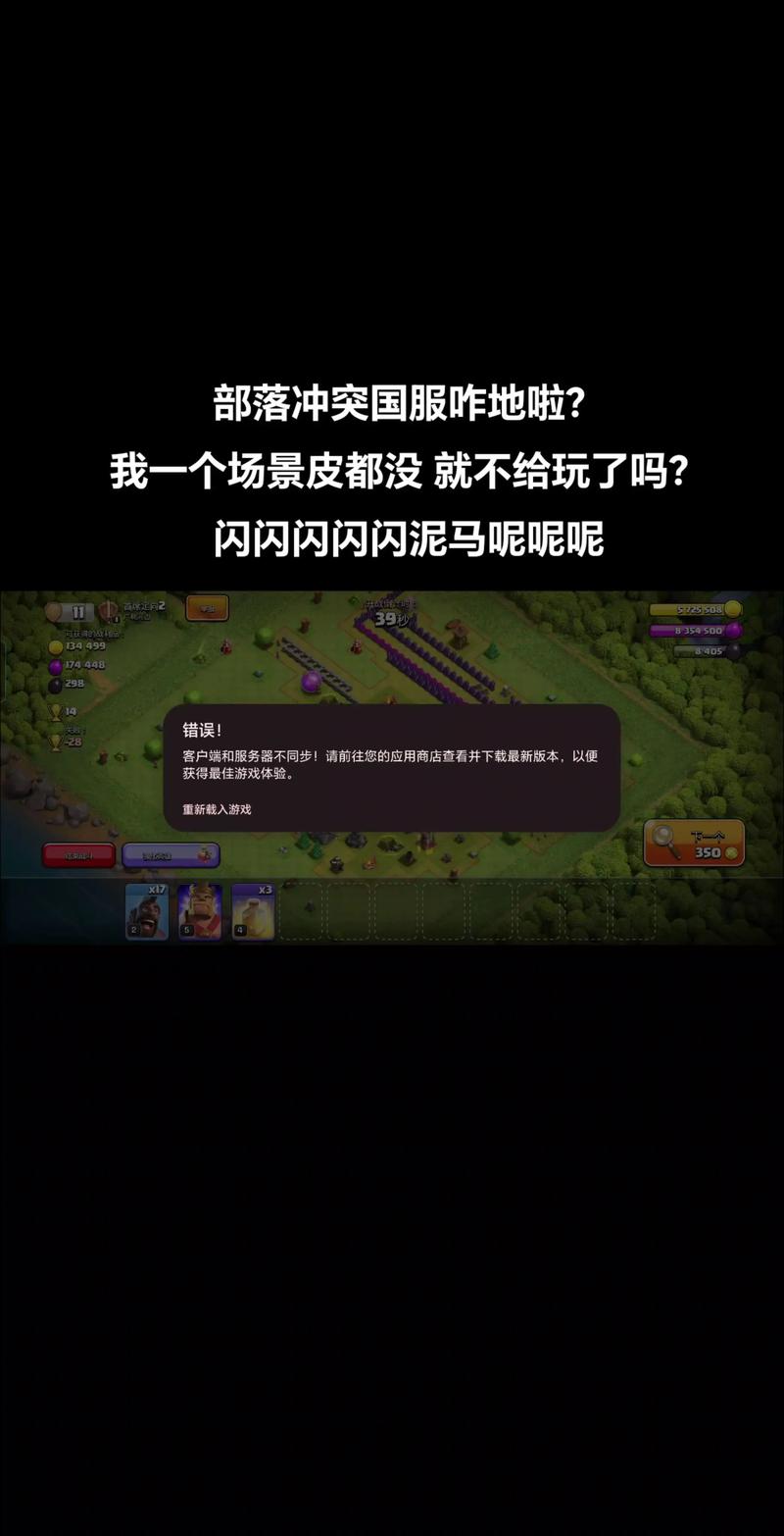 部落冲突分服卡顿解决？三招加速器选这个最好
