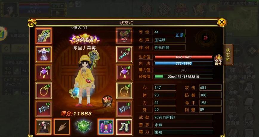 热血江湖师傅怎么找？手把手教你快速拜师成功