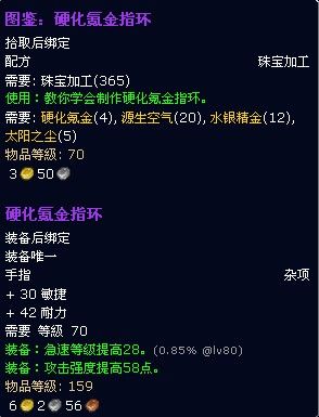 如何强化硬化氪金指环？(一步到位的升级攻略)