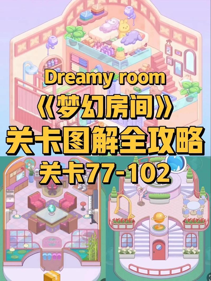 第七个房间怎么玩通关？新手必备全攻略！