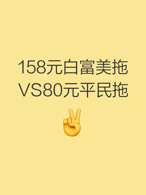 拖拖我的家划算不划算？过来人教你挑选经验！