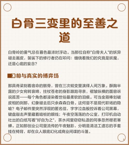 白骨三攻略常见问题解答搞定这些难点一招搞定！