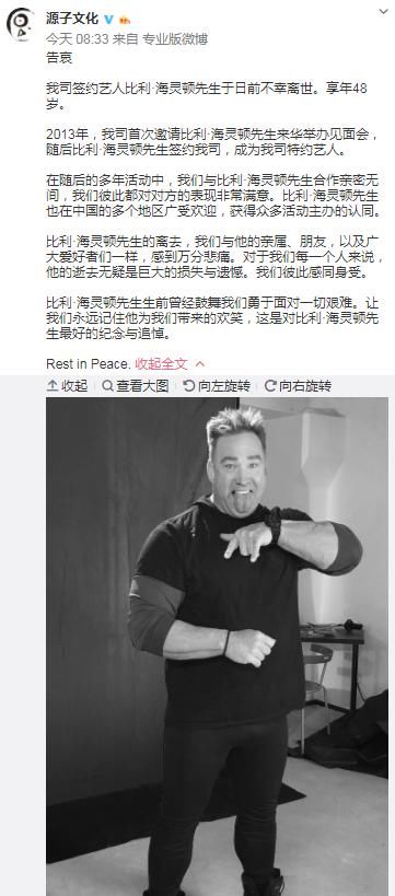 比利王车祸有何内情？亲历者讲述现场经过