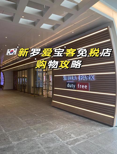 新罗爱宝客怎么游玩最划算？(省钱购票攻略分享！)
