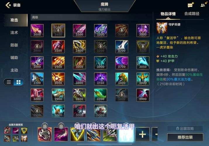 噩梦骑士出装新手怎么玩？避开2点误区轻松上手！