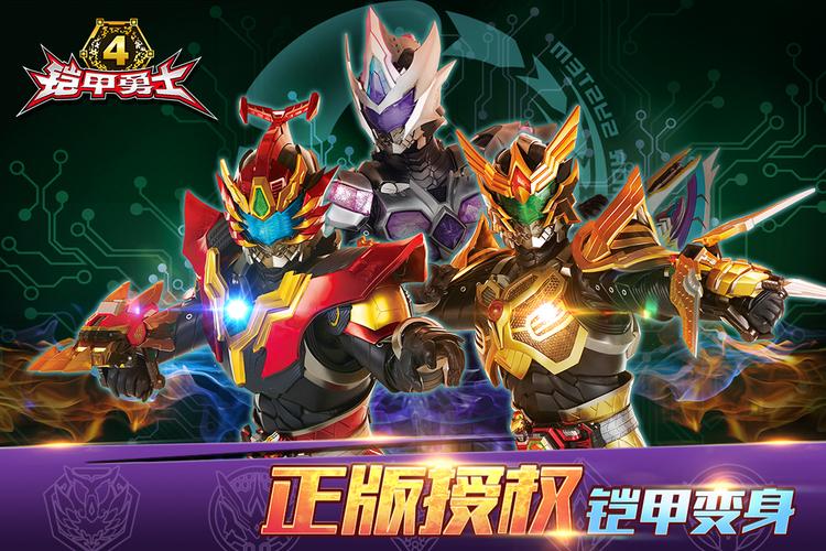 铠甲勇士4在哪里能看？找对平台就能免费抢先看全集！