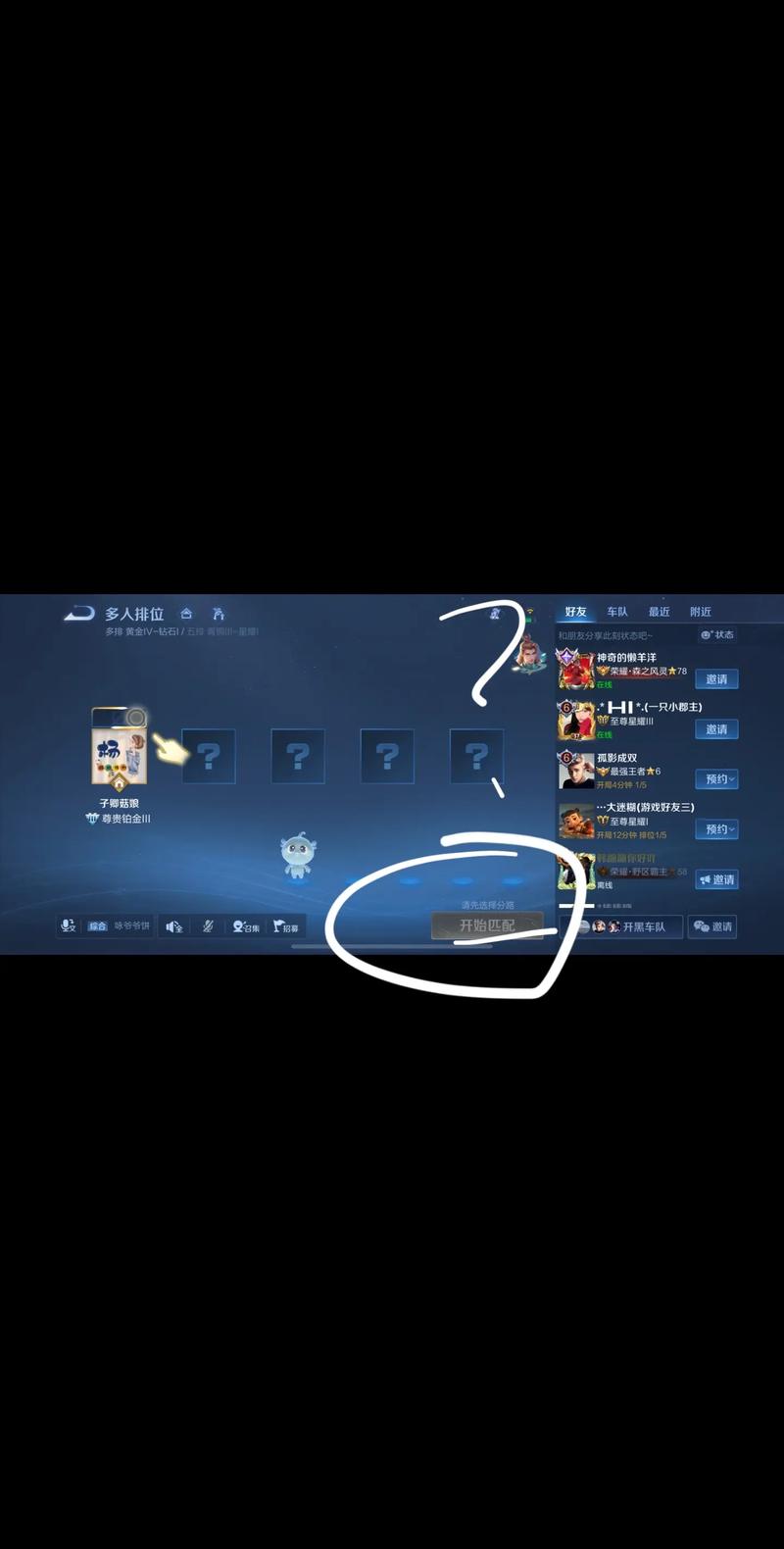 想知道排位赛怎么进吗？三步简单操作快速上车！