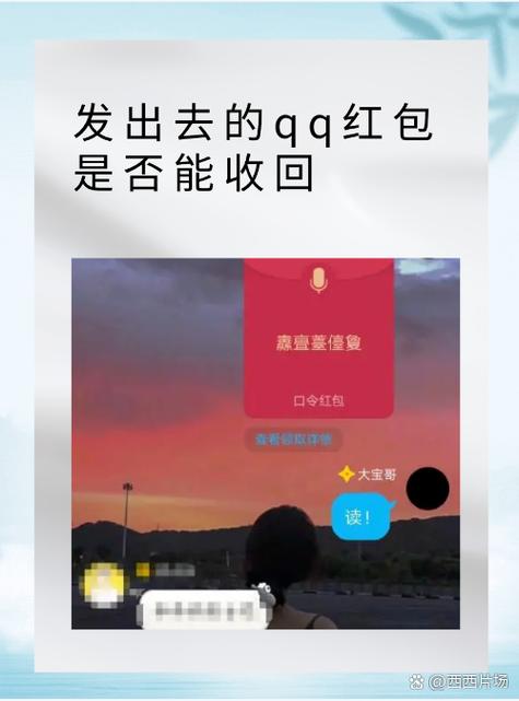 qq发红包有趣玩法（创意点子让你的红包更受欢迎）