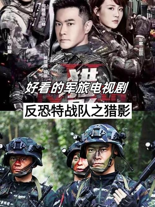 真实反恐特种兵故事大全(惊险任务震撼人心)