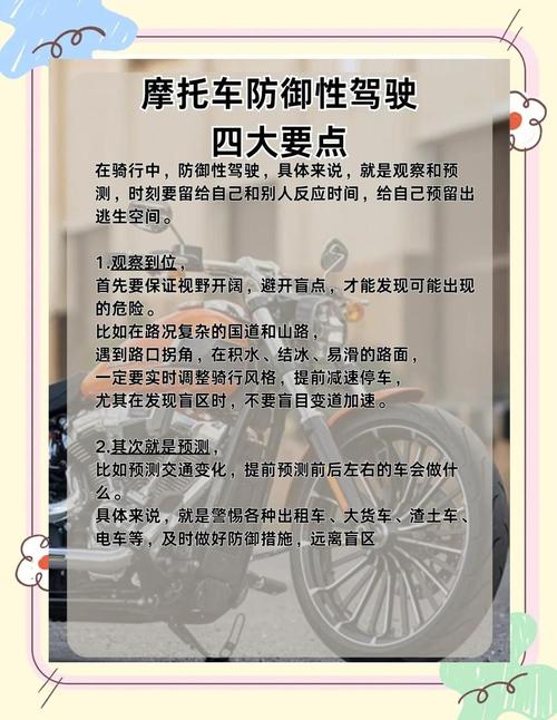 摩托车特技赛安全怎么保障？4个关键技巧必须学！