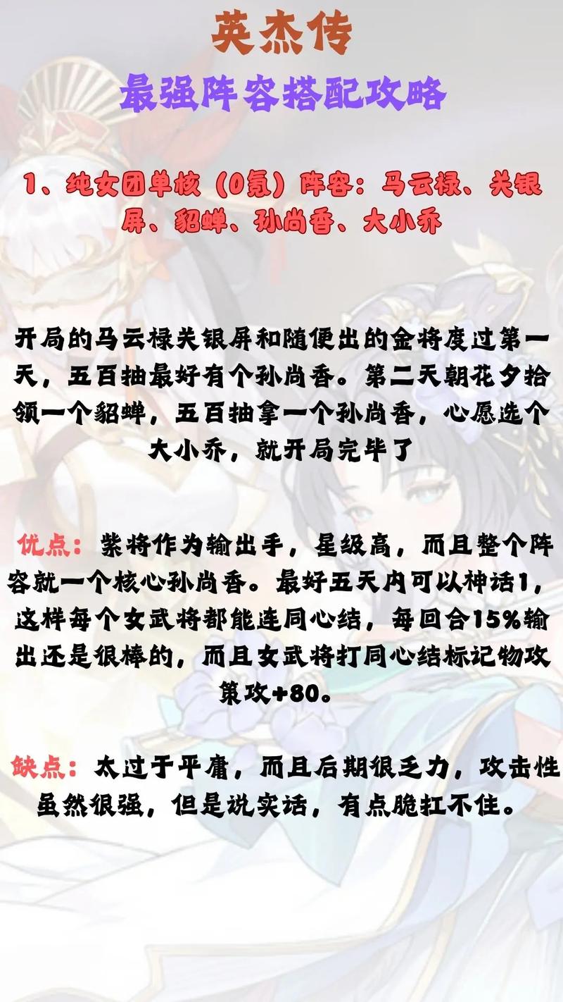 英杰传系列攻略技巧分享？轻松提升游戏水平方法！