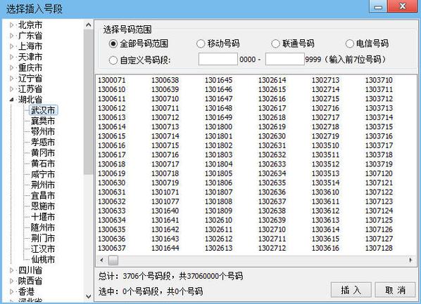 号码搜索器哪款靠谱？实测这4款准确率最高