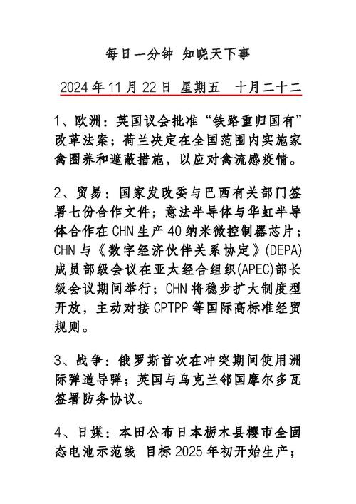 11.22新闻怎么看？这几点帮你快速把握重点