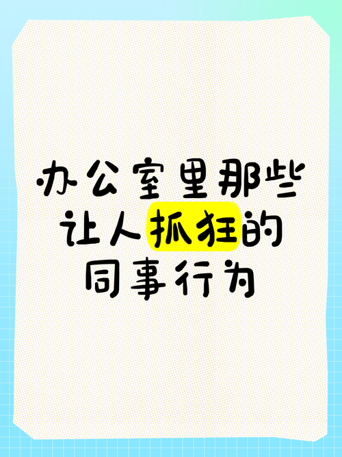 疯狂办公室是什么意思？职场流行趋势全解读！