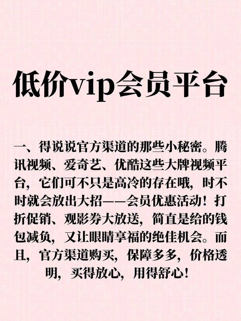 年度小会员哪家平台好？(对比3家最强推荐指南！)