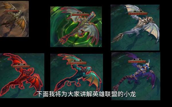 LOL小龙击败策略？三个技巧速成指南！