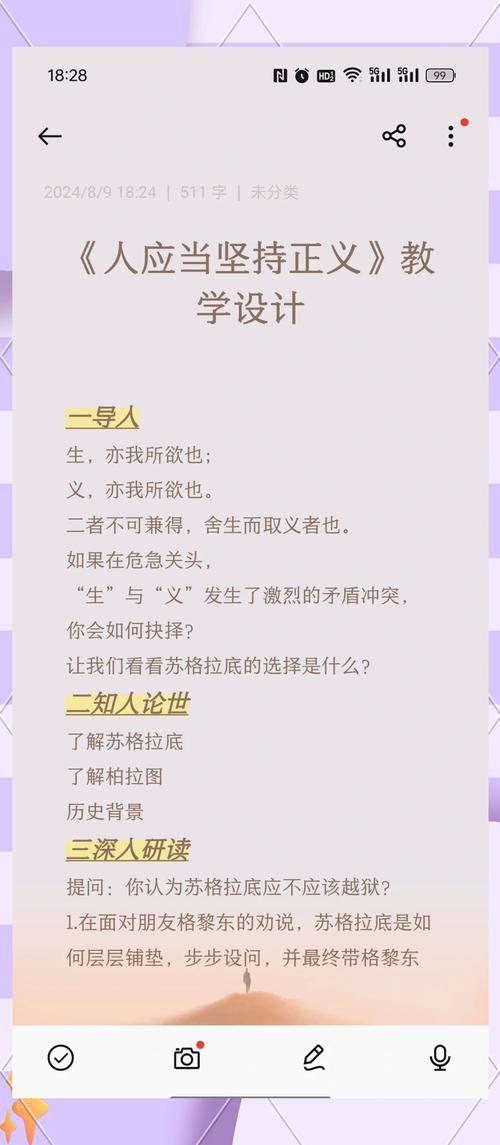 如何读懂苍白的正义?实用阅读方法助你轻松入门!