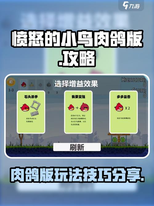 疯怒的小鸟攻略哪里有？（行家推荐3个免费资源）
