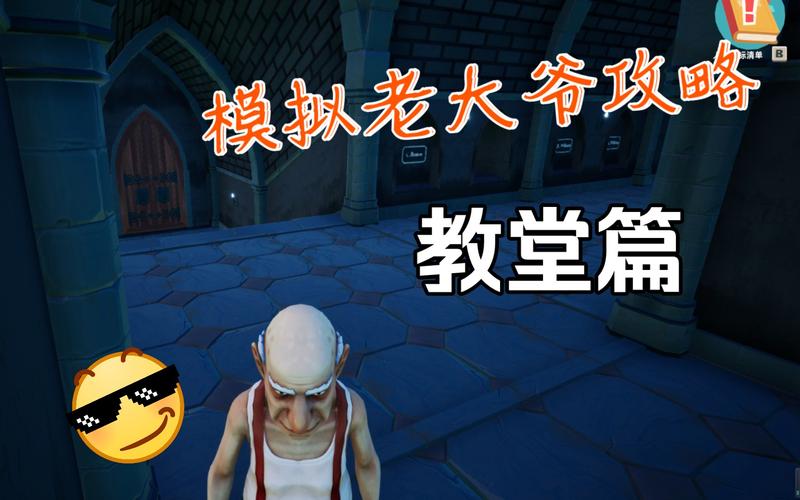 模拟老大爷下载哪好?官方渠道避坑指南来了!