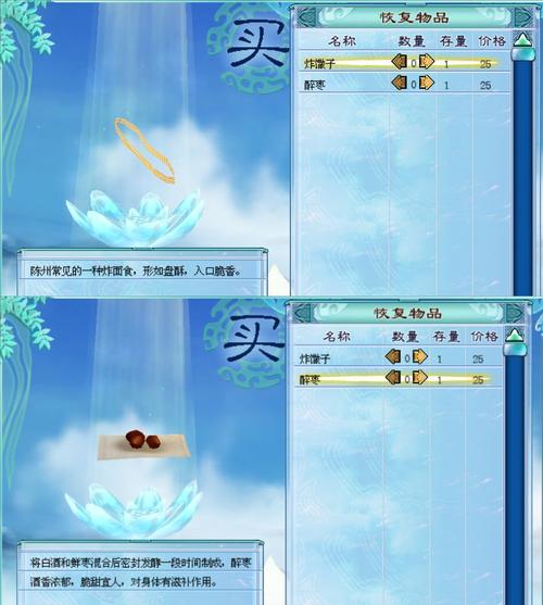 仙剑4陈州讲了什么故事？主线剧情大梳理！