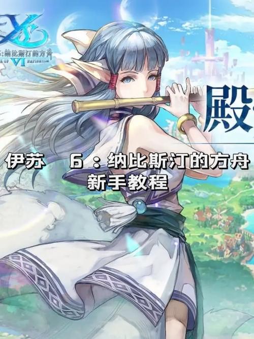 永远的伊苏怎么入门最简单?(新手必学5步通关技巧分享)