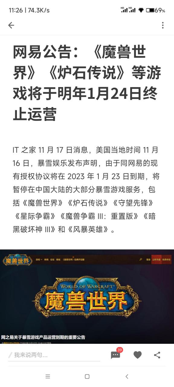 魔兽停服后玩什么？这几款替代游戏别错过！