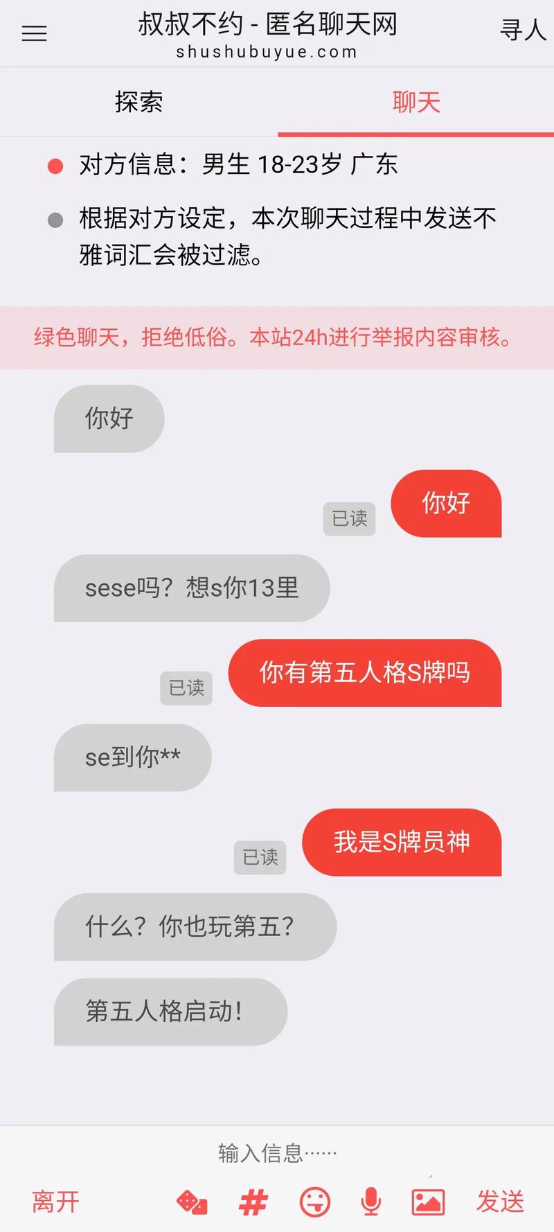 叔叔不约暗号哪个好？热门平台对比推荐！