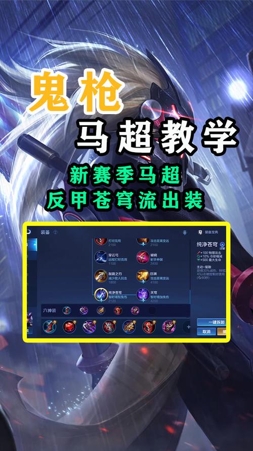 马超怎么玩才厉害？新手必看3个操作教学！